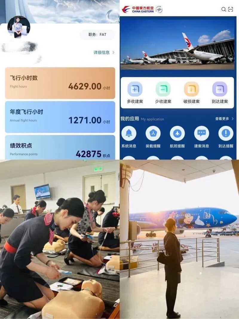 Y3855A-172 静安东航空姐 Gallery 4