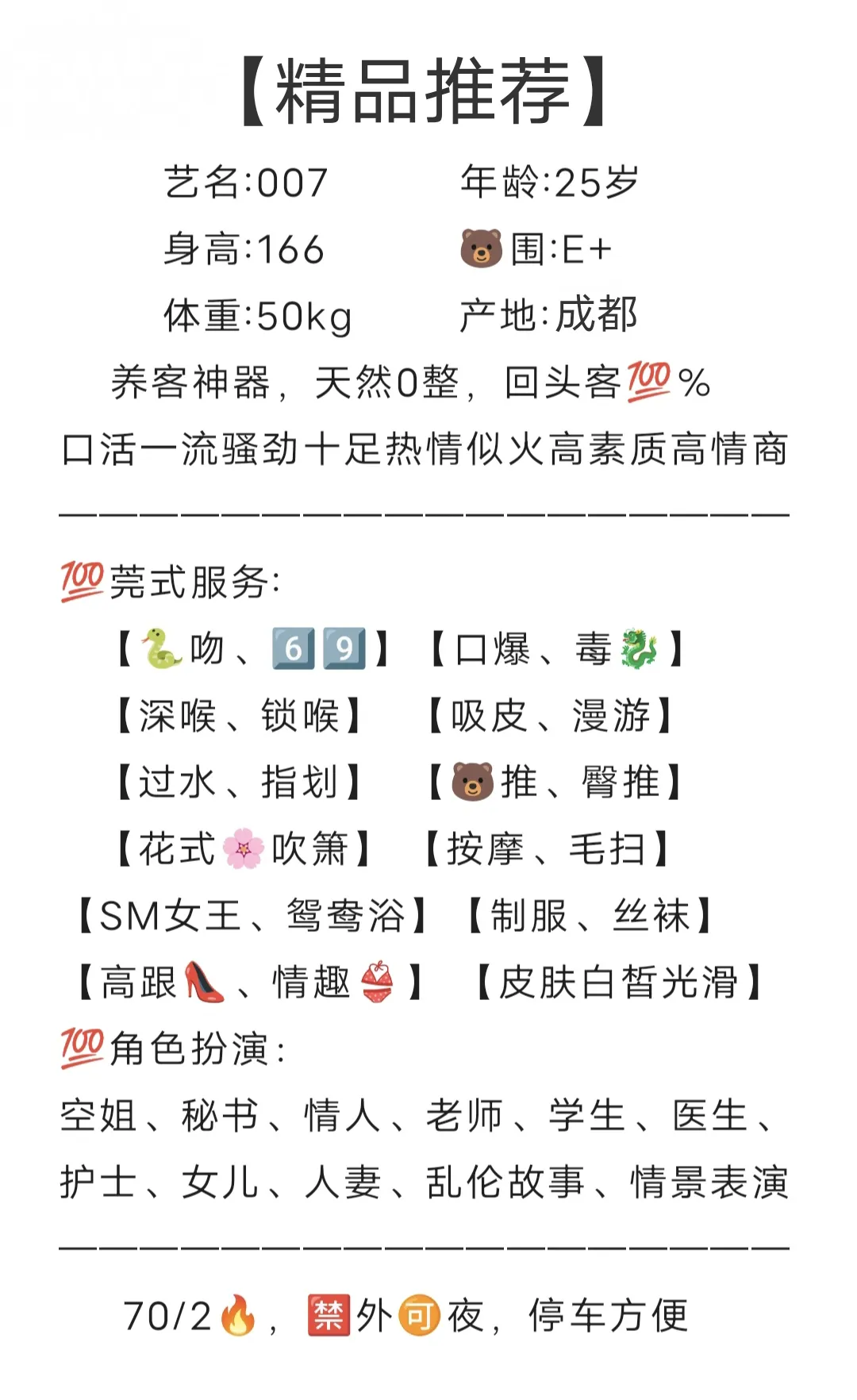 普陀御姐007，好评多，巨乳 Gallery 6