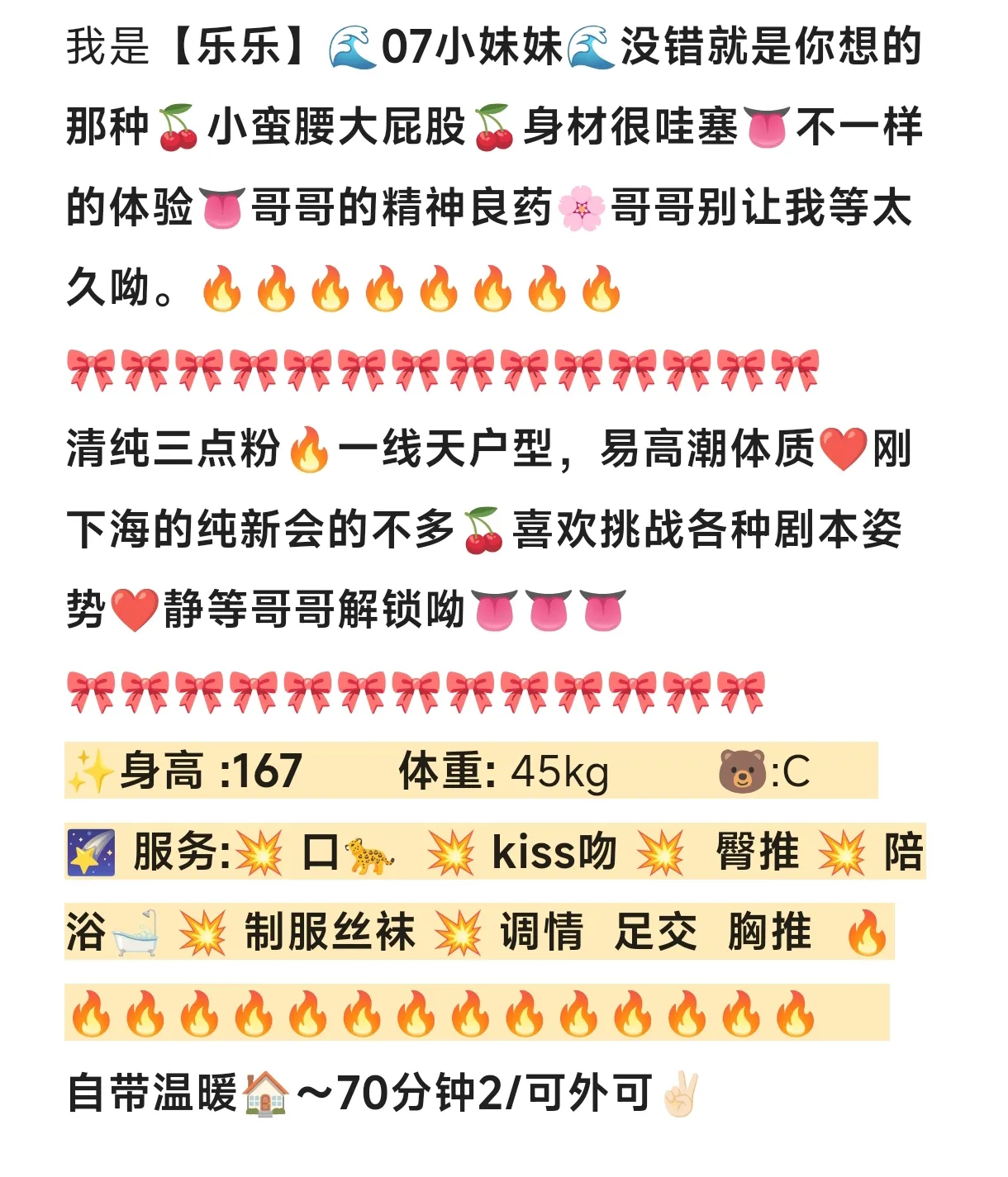 07乐乐,一线天小户型,馒头b Gallery 2