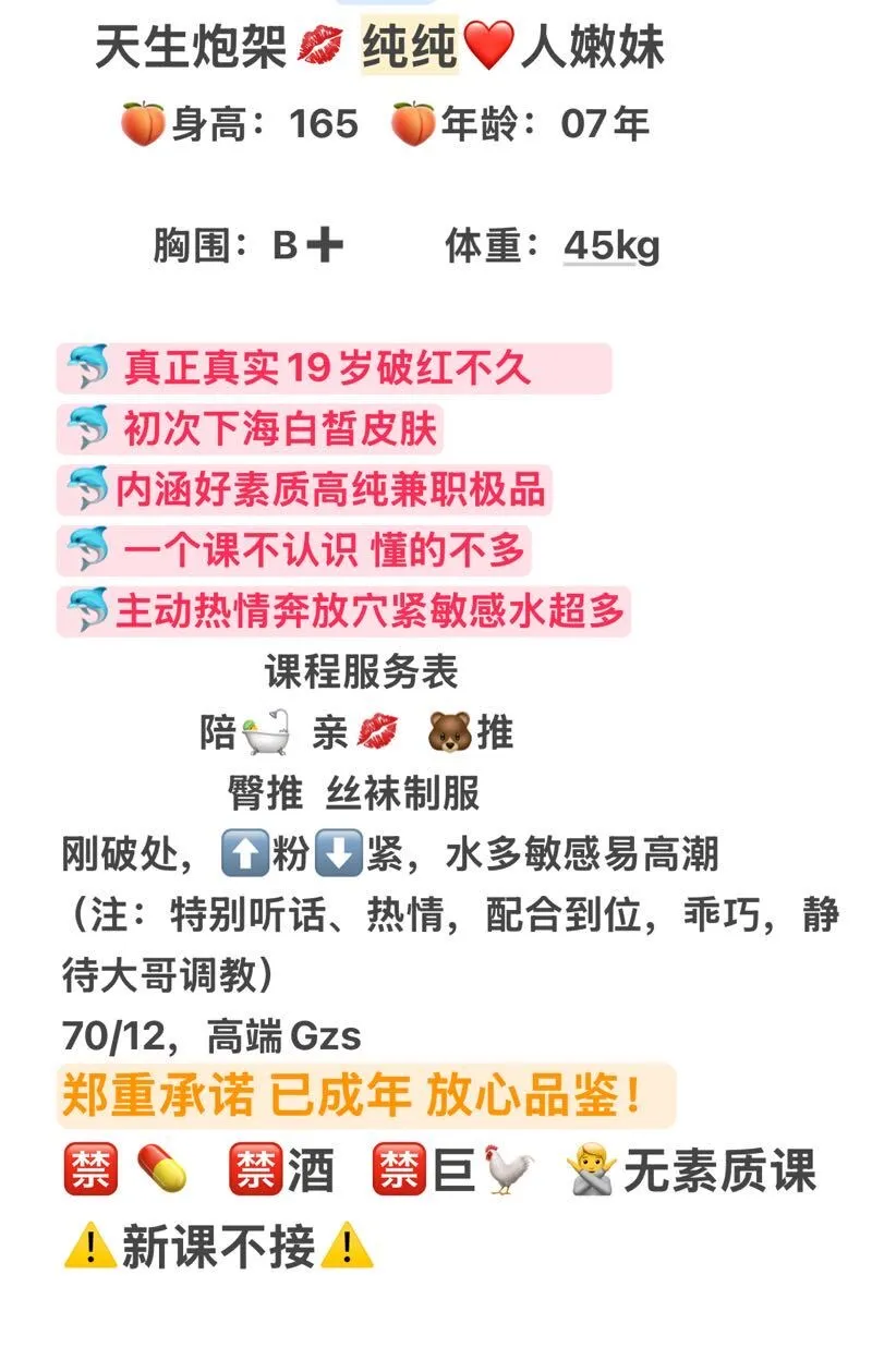 闵行 吖吖 嫩妹主打情绪价值 Gallery 1