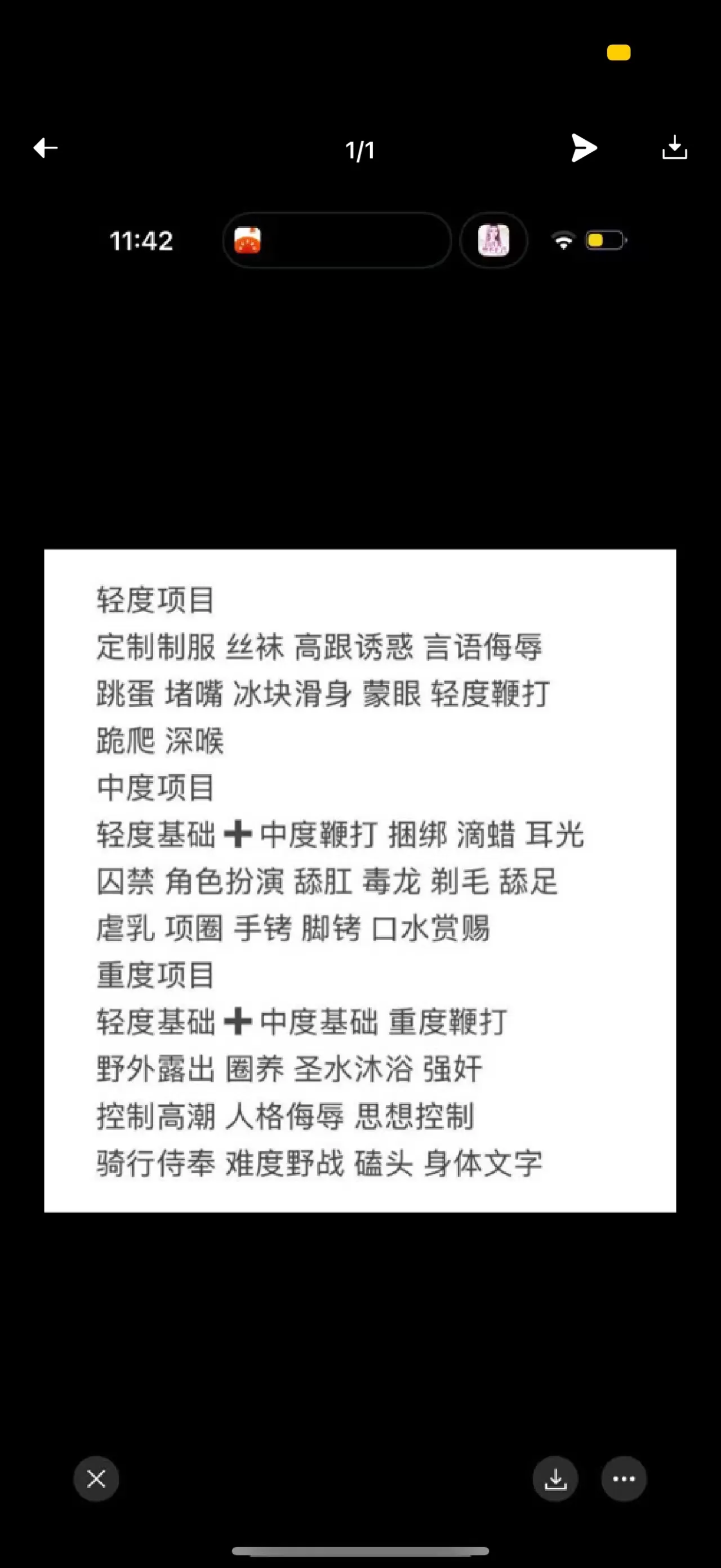 上海普陀白虎SM ギャラリー 1