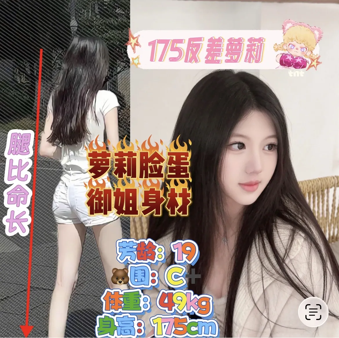 浦东 宁静 175长腿萝莉