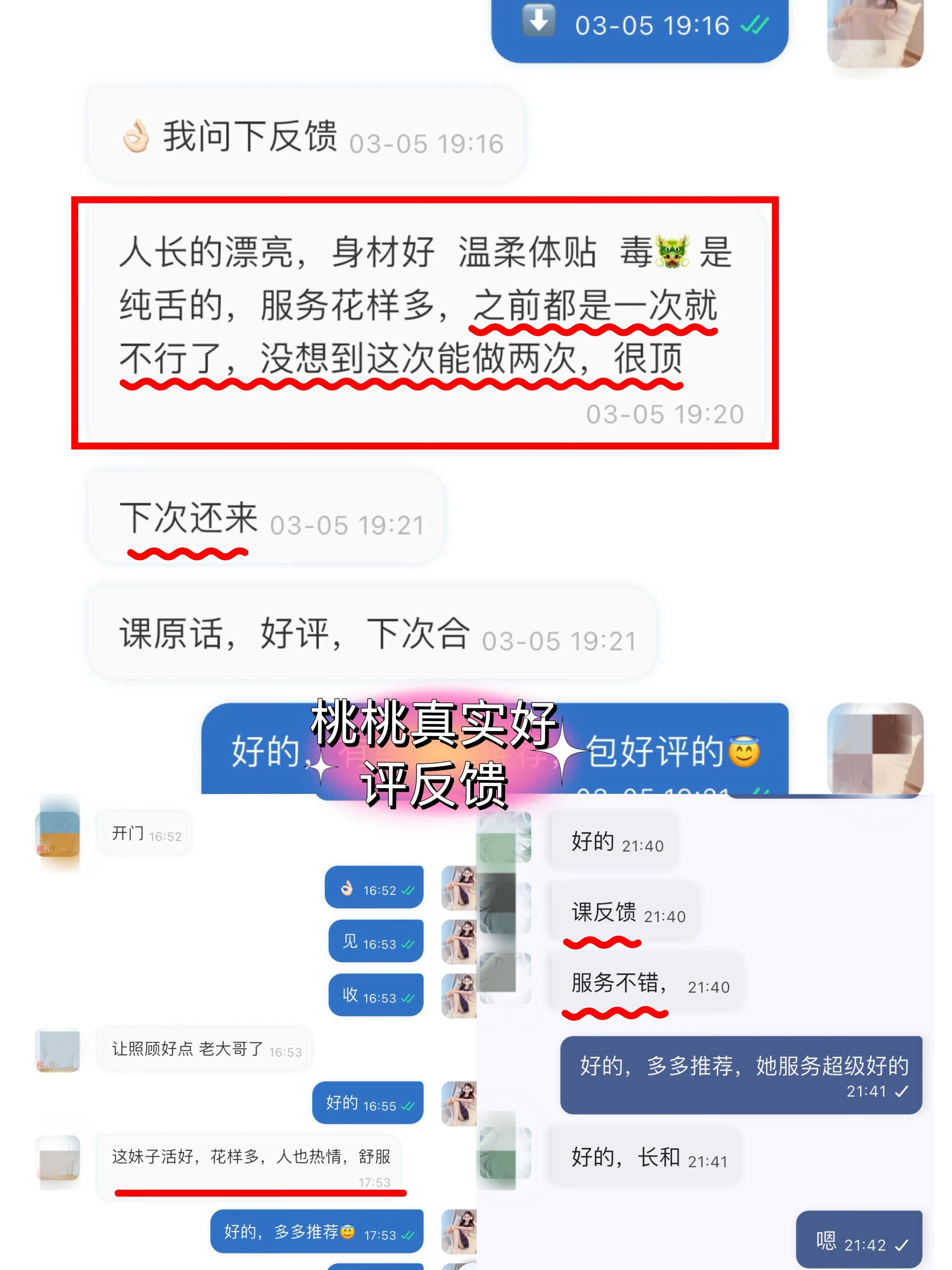 闵行❤️桃桃 广式服务 花样多 体验感拉满 Gallery 1