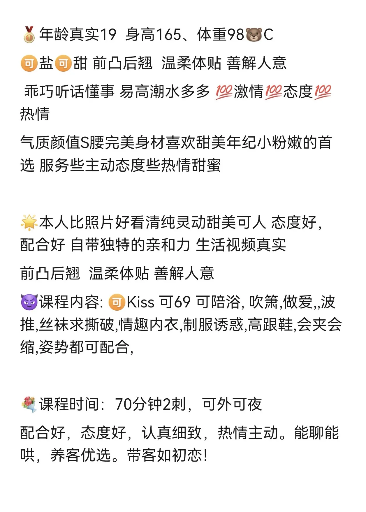 闵行新人🔮07月月粉白嫩🐻C情趣多多 Gallery 6