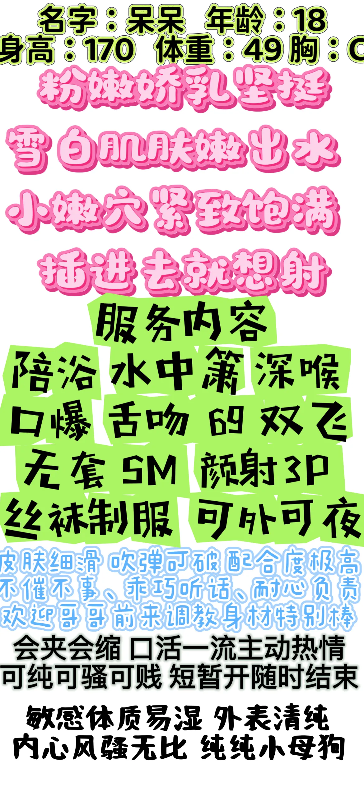 闵行呆呆 粉嫩小鲍鱼 外表清纯 欠操闷骚小母狗 Gallery 2