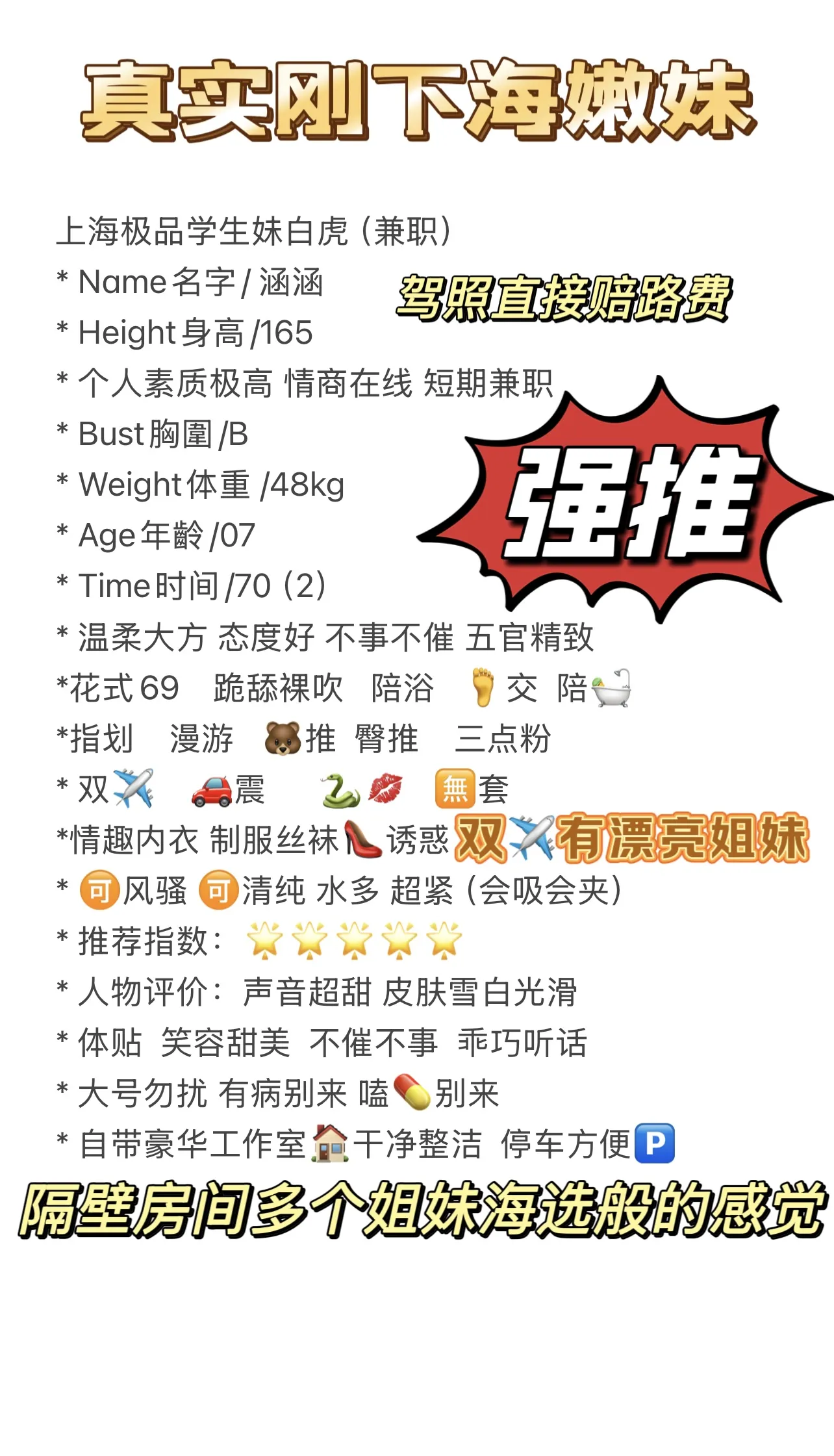刚下海 07学生兼职 白虎涵涵 Gallery 2