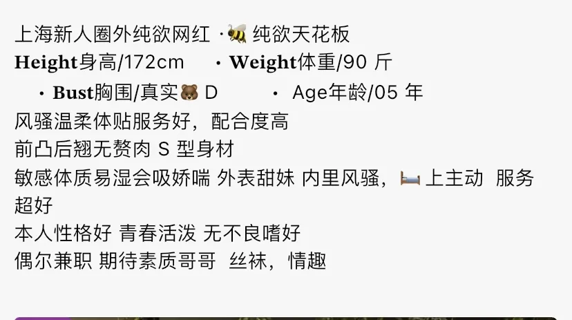 Y4439-六六 长宁纯欲网红天花板 갤러리 1