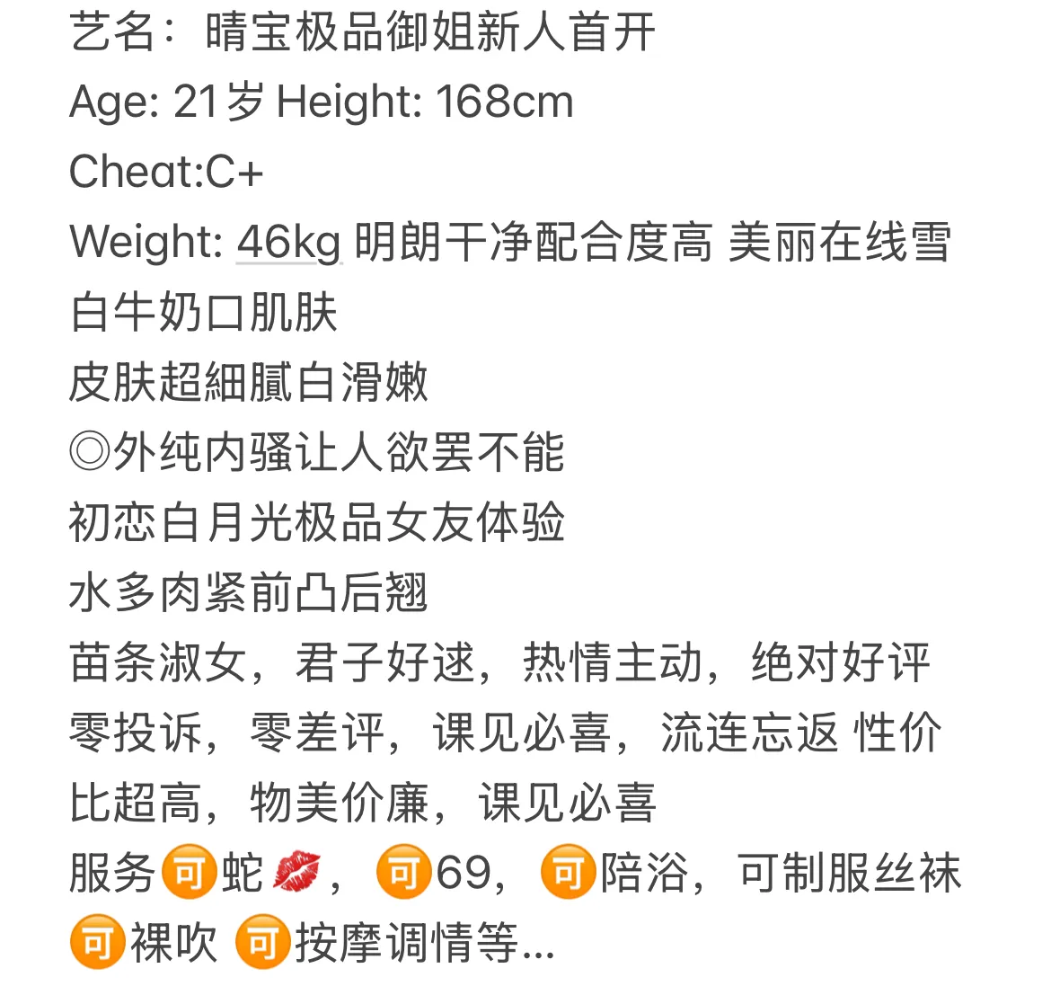 晴宝极品御姐新人首开 Gallery 1