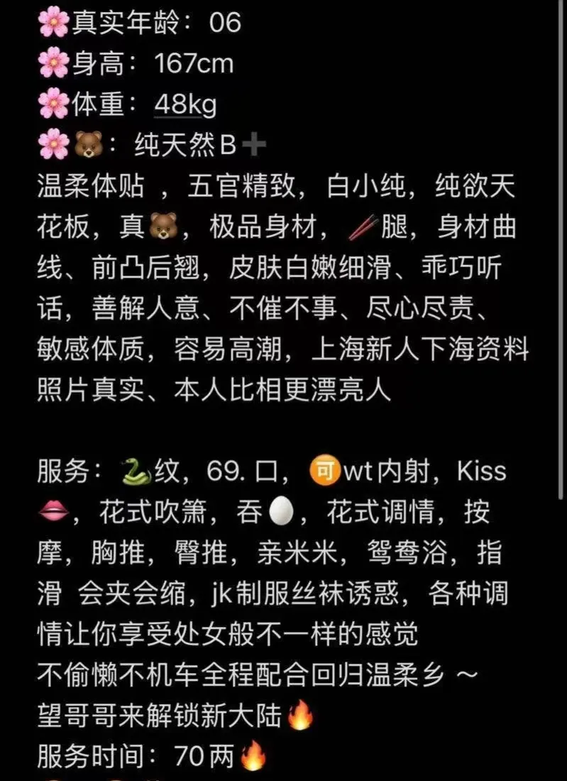 浦东张江06诺诺 可爱🔥 Gallery 2