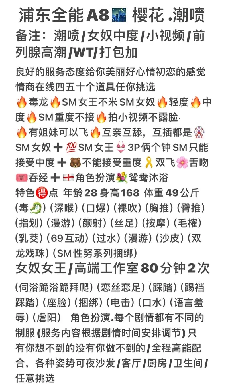 浦东极品人妻SM/樱花翘臀细腰性感火辣 Gallery 2