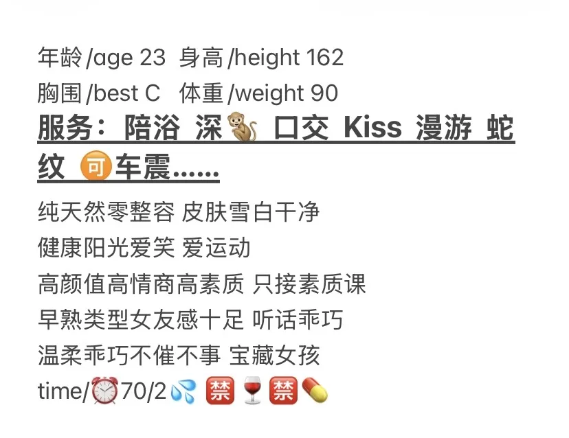 松江新人嫩妹 莫妮卡 所见即所得 Gallery 2