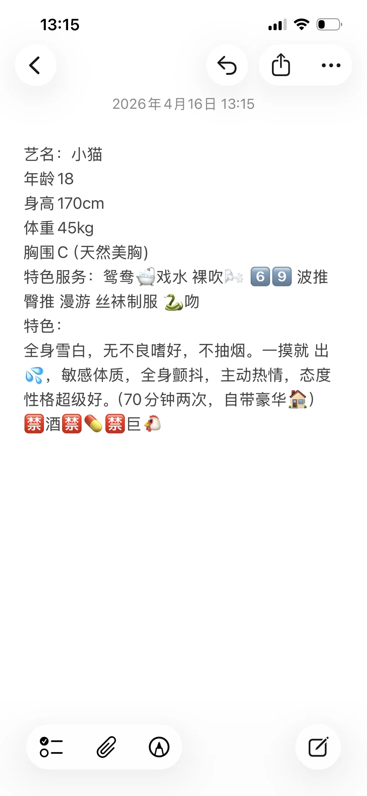 小猫，妹妹真实18岁刚下海想赚快钱温顺听话 Gallery 2