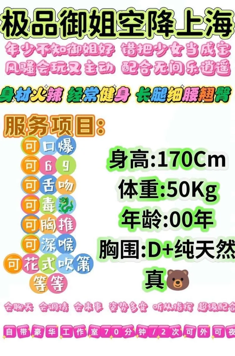 浦东 娜娜 Gallery 1