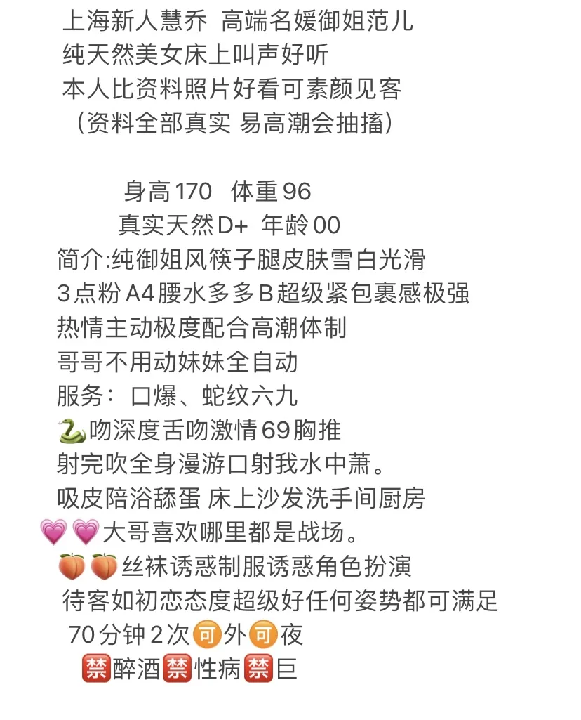 新人慧乔 高端御姐范儿 Gallery 2