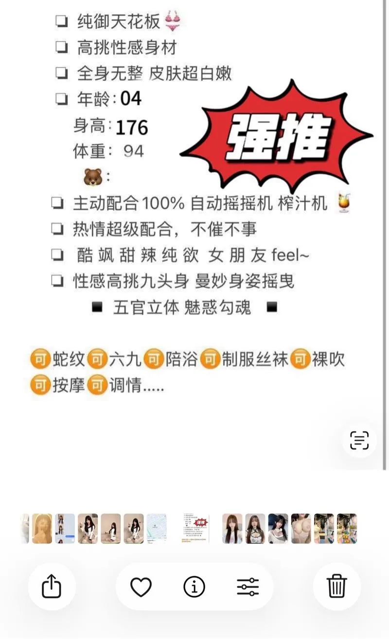 闵行 小晴 1..米2大长腿 Gallery 1