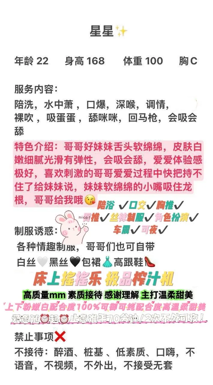 🌟星星🌟 清纯少女 沪上首开 Gallery 1