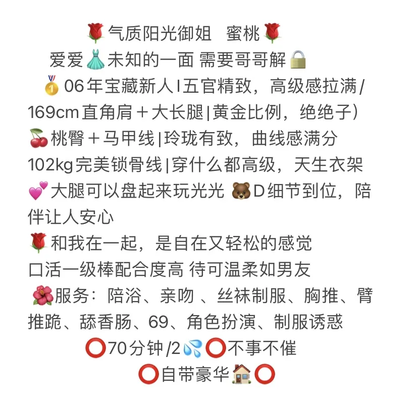 黄埔 🌹蜜桃 Gallery 2