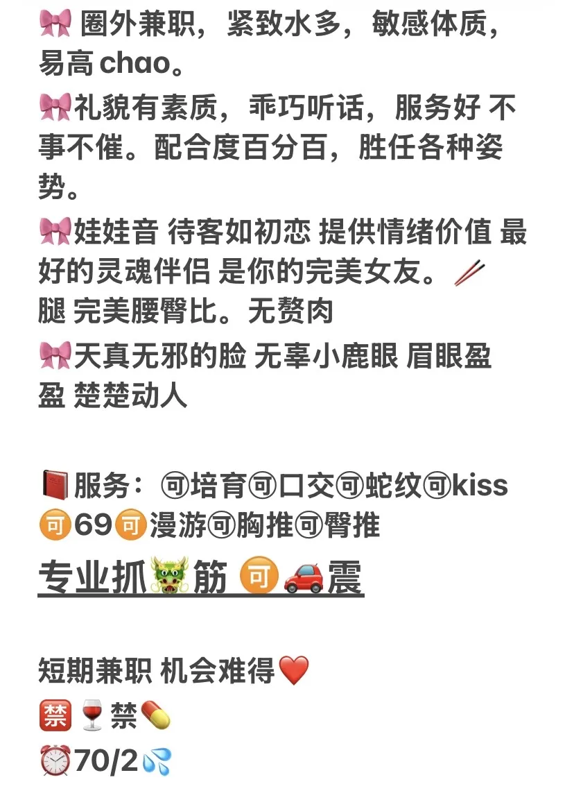 松江❤️蛋卷 极品嫩妹 服务一流 专业抓龙筋 Gallery 2