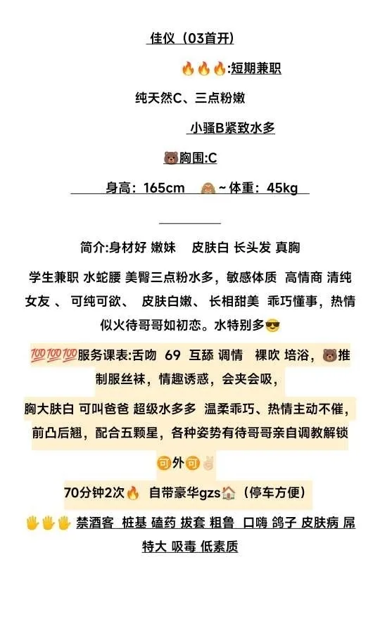 纯欲 佳仪 Gallery 1