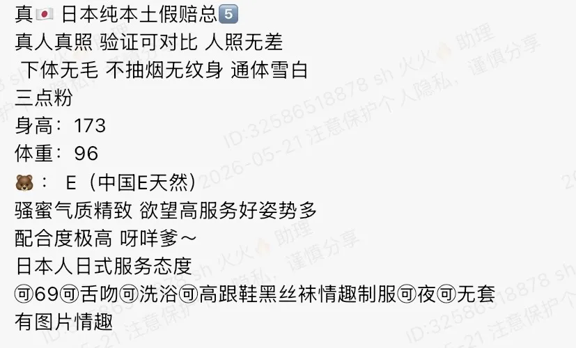 Y3982-173E 普陀硬五白虎日本洋酒 Gallery 1