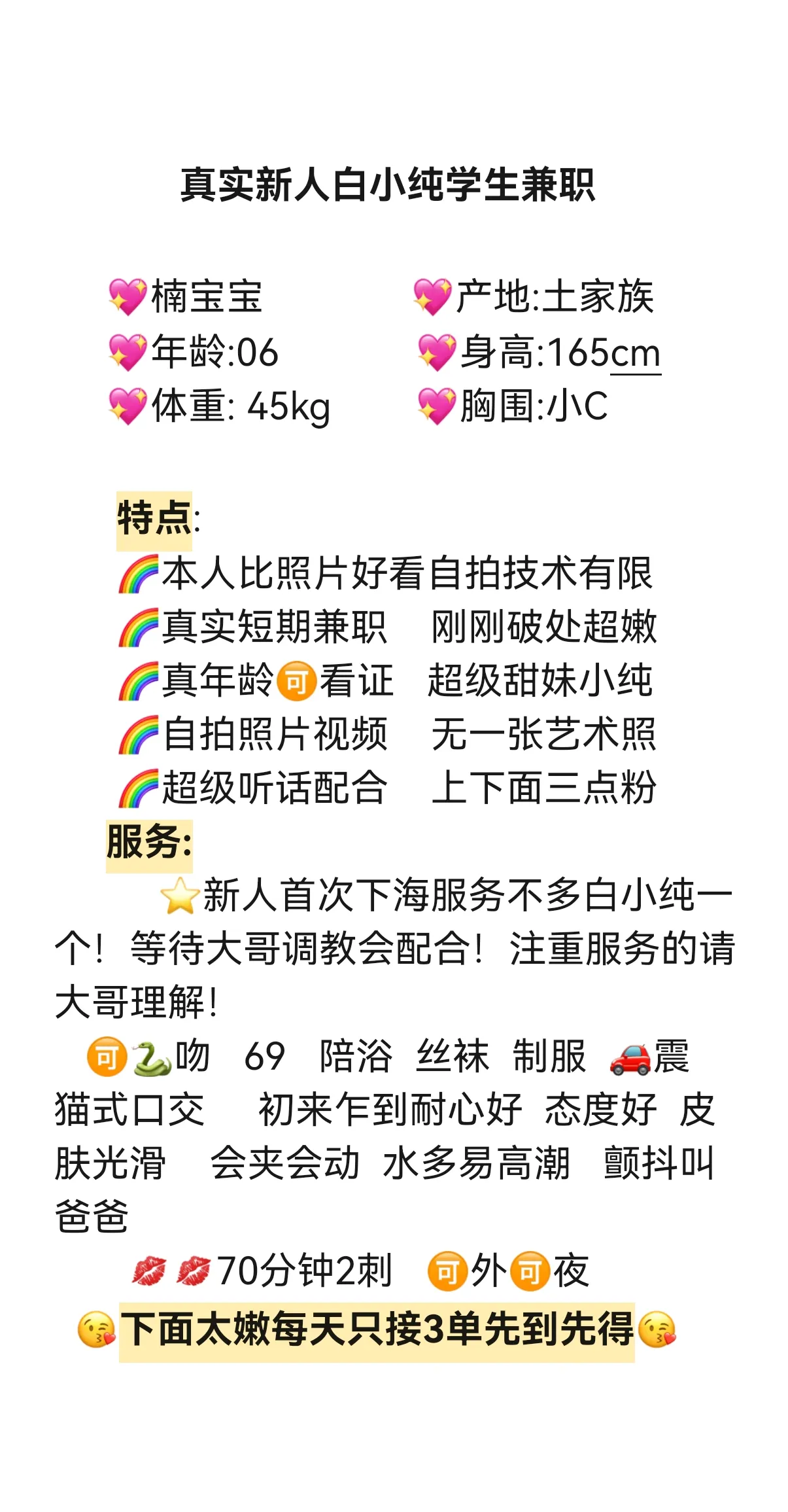 静安普陀楠宝宝兼职首开 Gallery 3