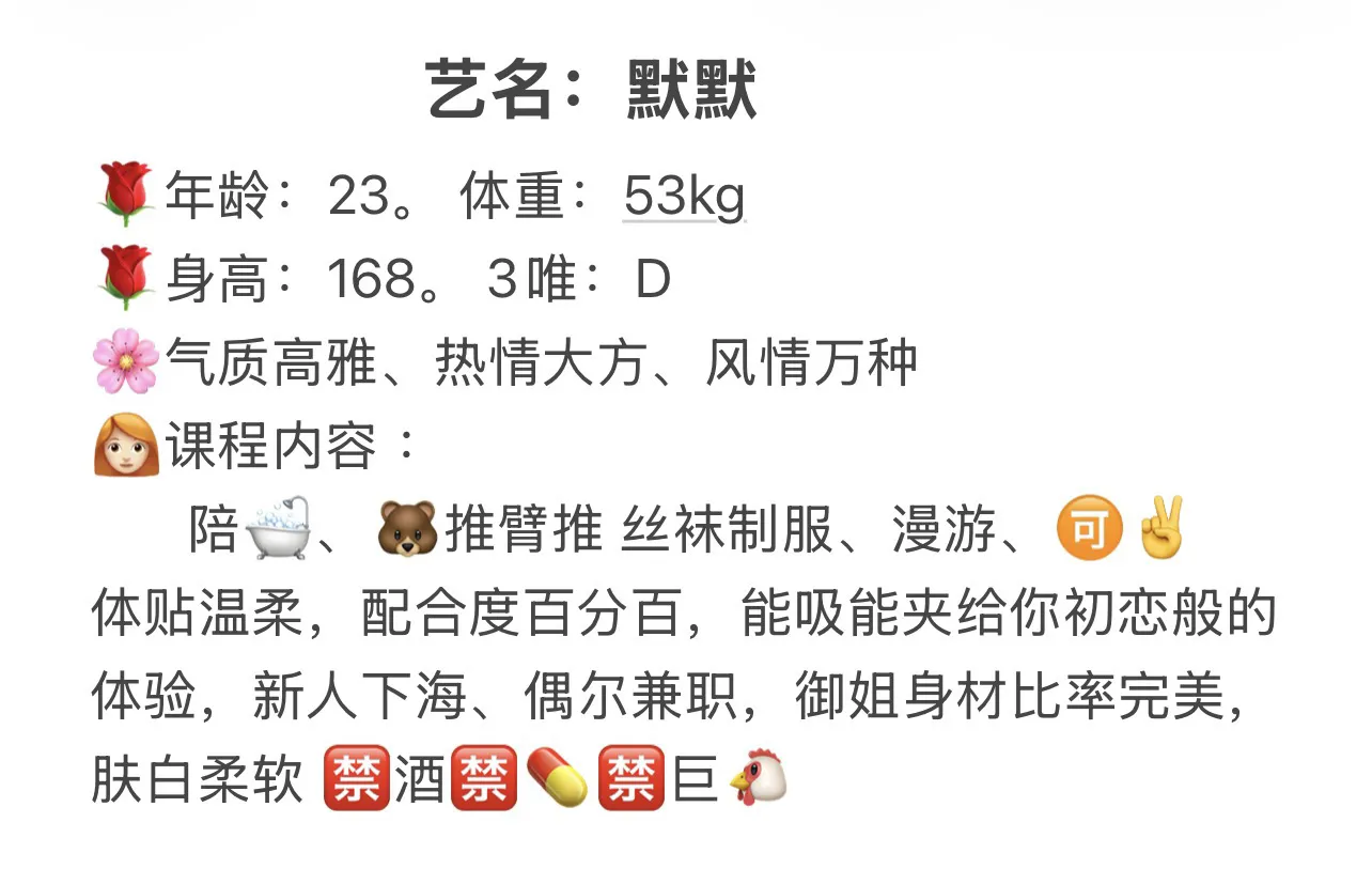 纯欲默默💦多敏感 Gallery 2