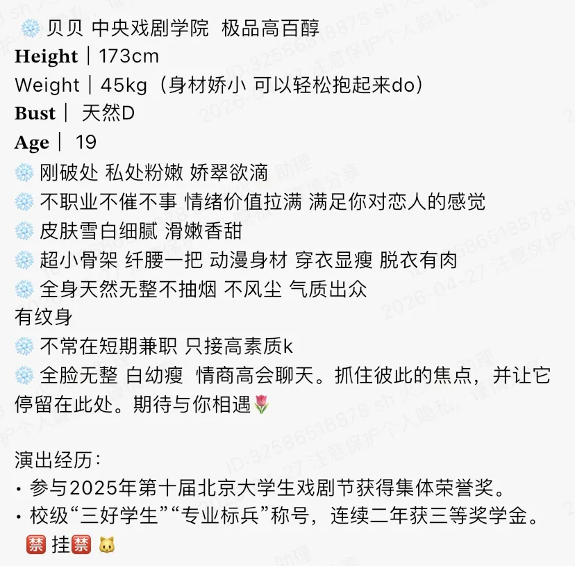 4520-贝贝 静安硬五中戏校花 갤러리 1