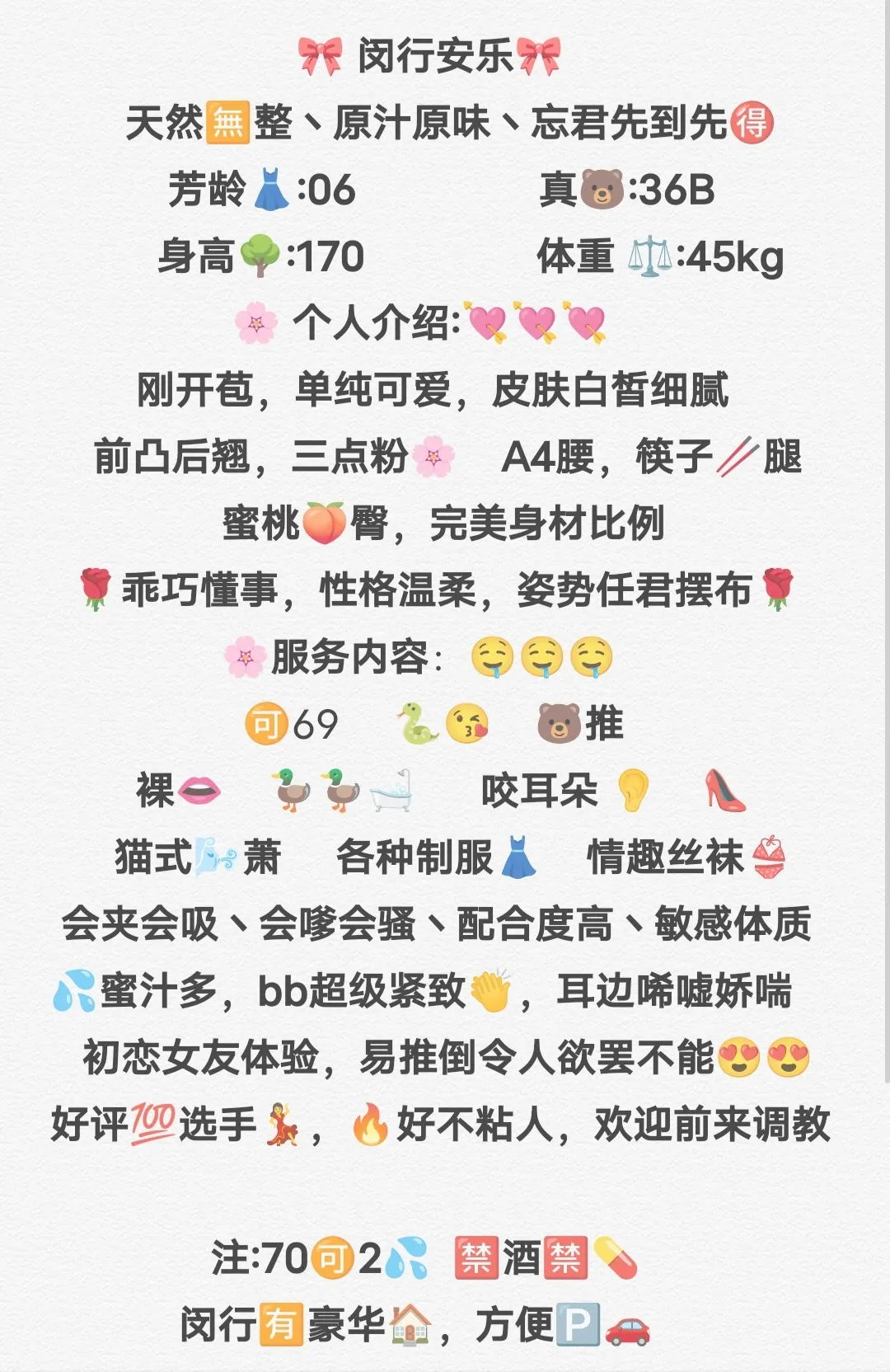 闵行安乐白小纯 Gallery 2