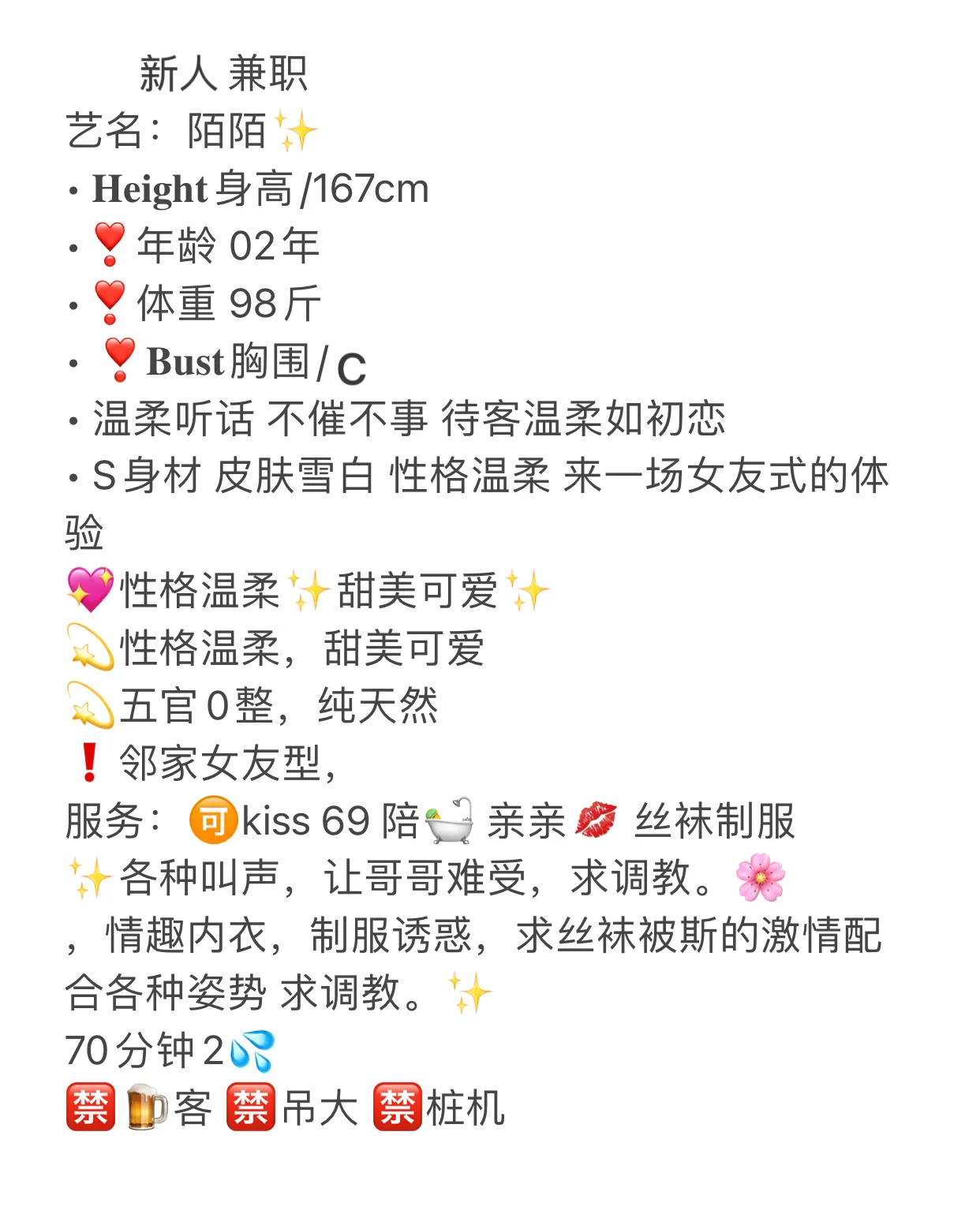 闵行御姐 陌陌 Gallery 1