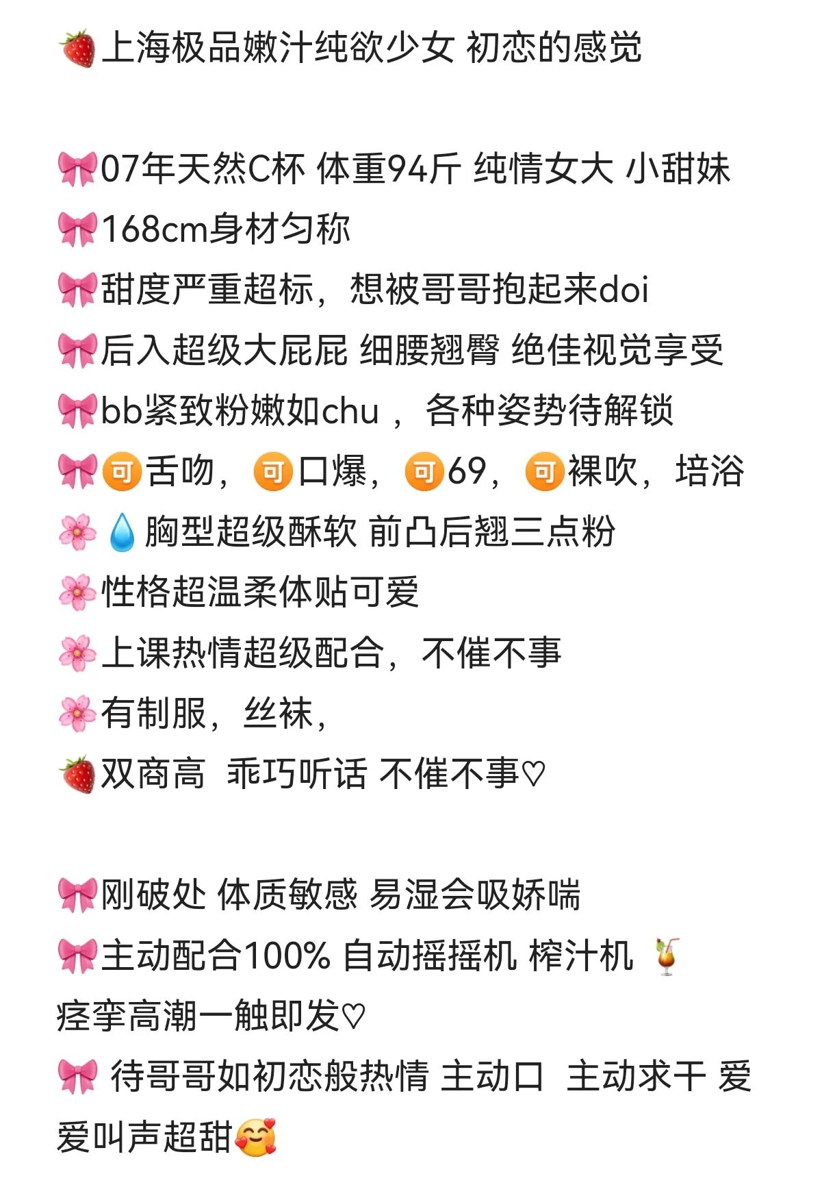 阿雯🐰刚破处哥哥可以轻一点吗 Gallery 2