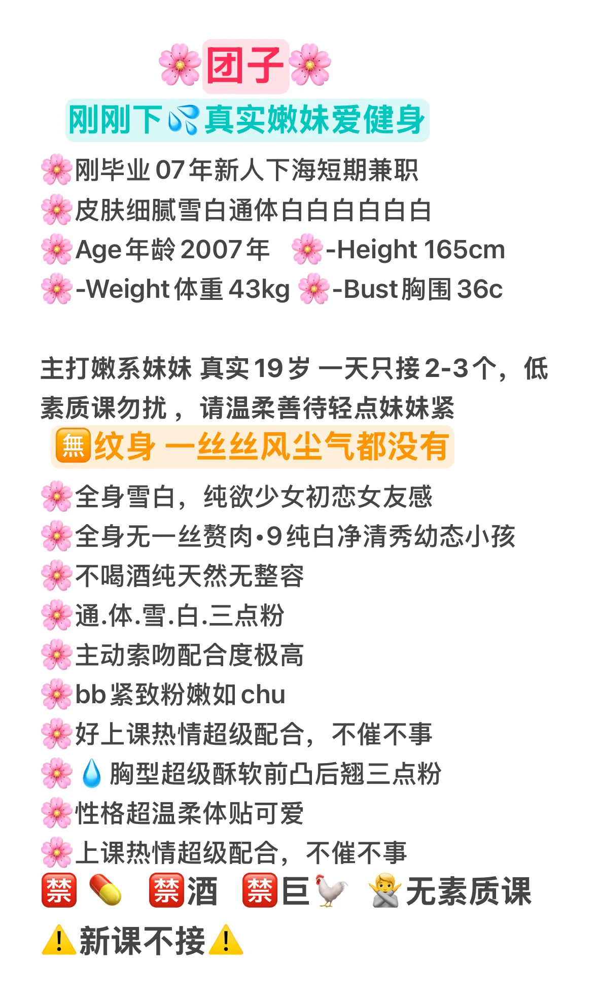 🎀纯欲新人 团子 温柔甜妹沪上首开 Gallery 1