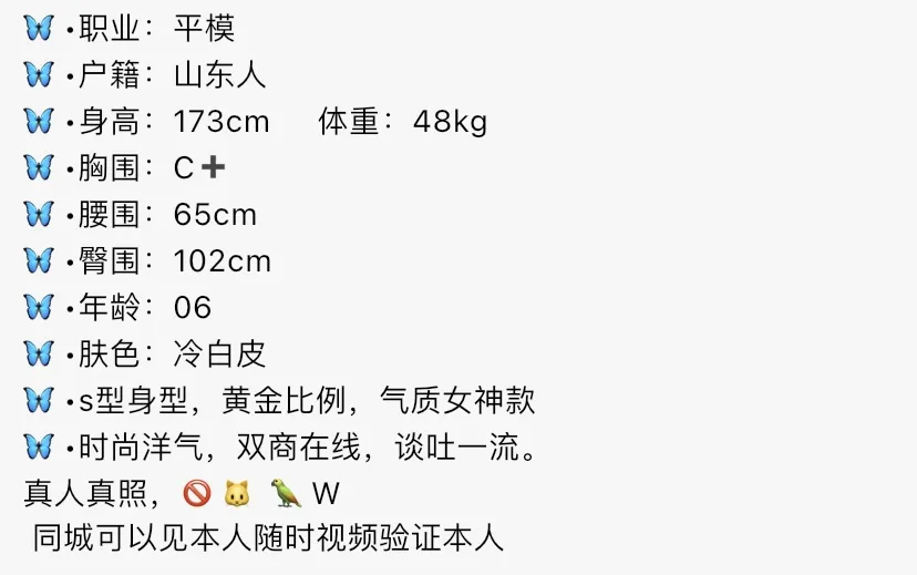 Y4523-173 普陀硬五清纯冷白皮模特 Gallery 6