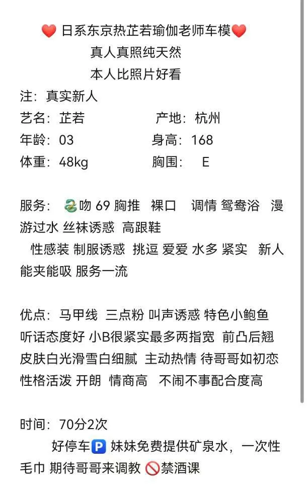 瑜伽老师芷若日系东京热大E Gallery 3