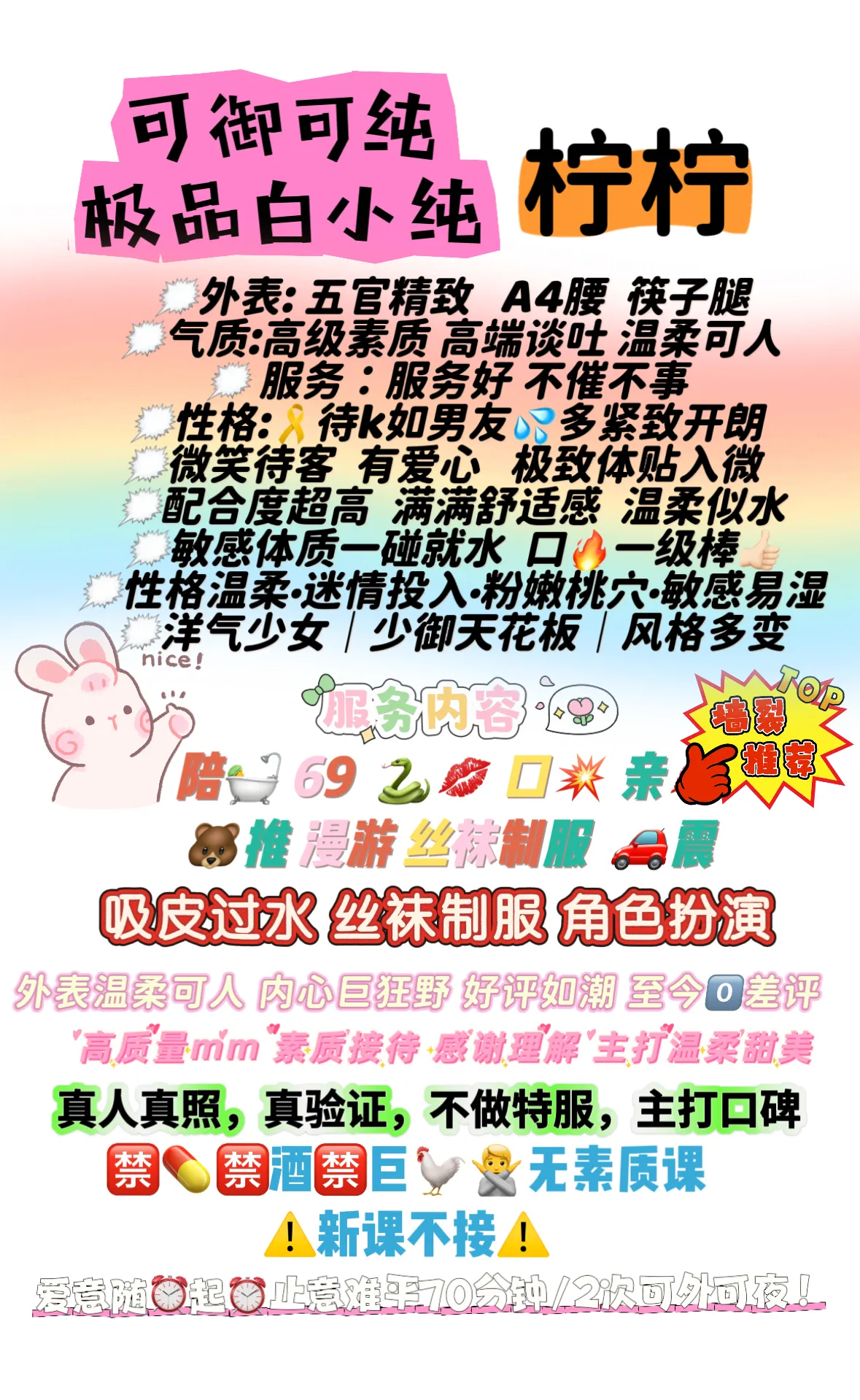 浦东柠柠 几乎全能不做特服 假赔 Gallery 1