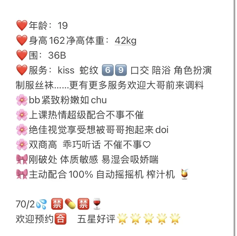 闵行🏠如梦 极品嫩妹 上下粉嫩 真人真照 Gallery 2