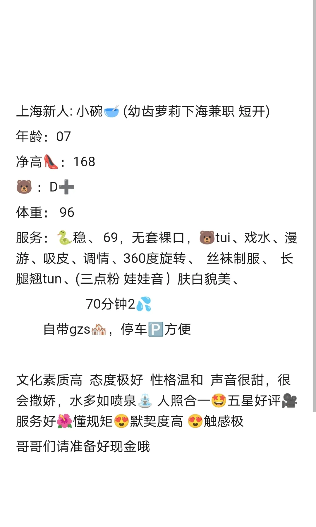 浦东童谣巨乳 小碗 纯妈生大熊🐻 Gallery 6