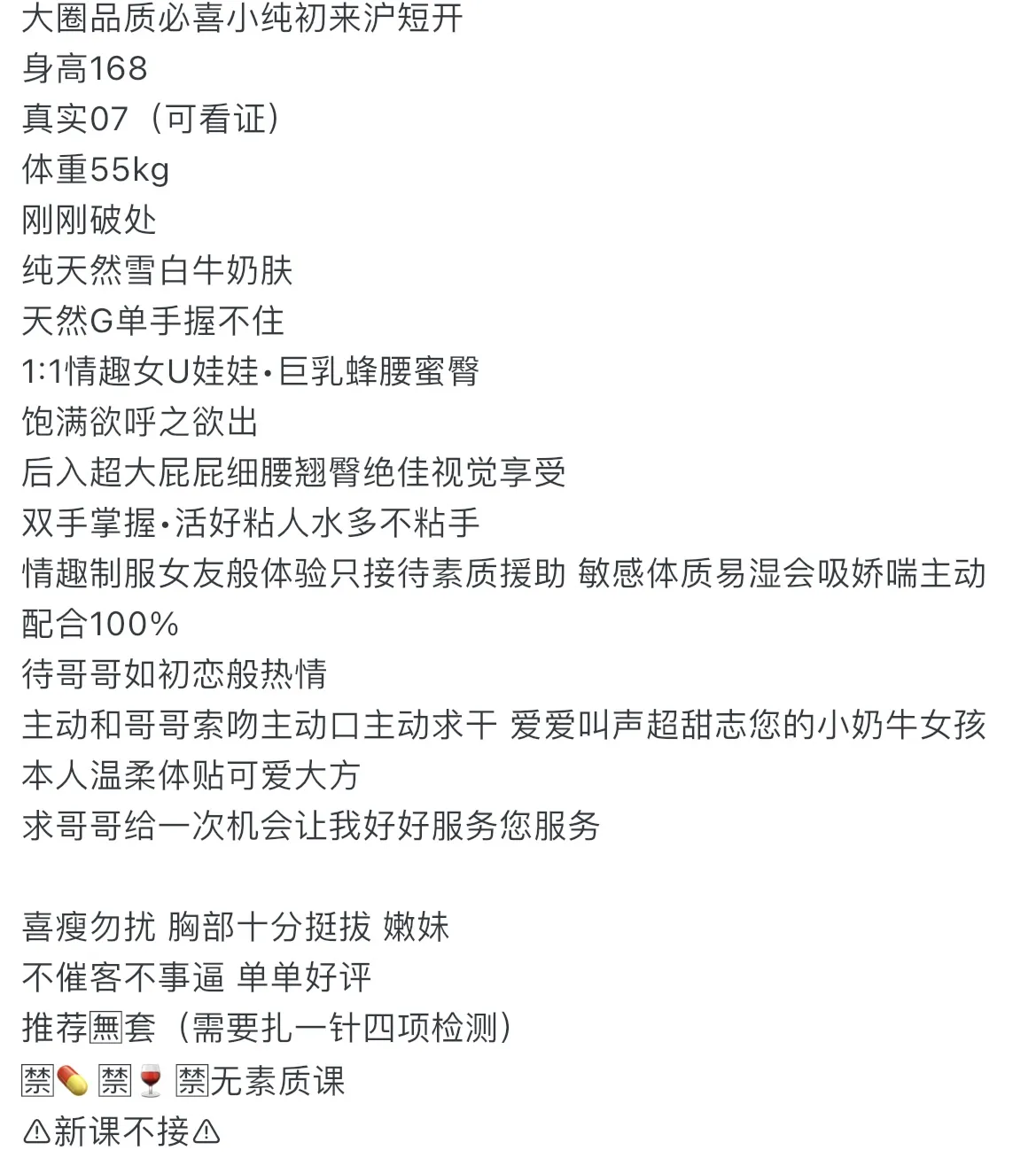 普陀07 宝宝 G奶极品兼职 学生兼职 可纯无 Gallery 1