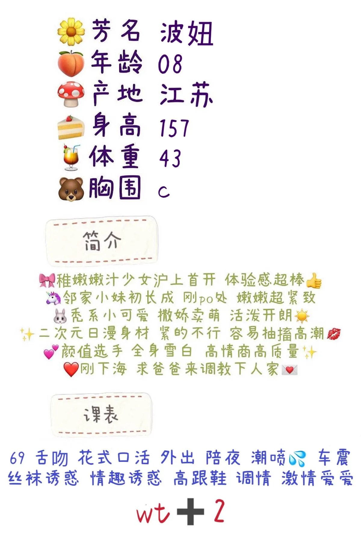 萌系萝莉小喷泉⛲️水多多biubiu💦 Gallery 1