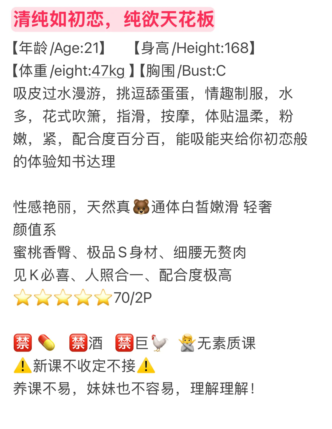 炮架子可纯可欲  韩雪 Gallery 2