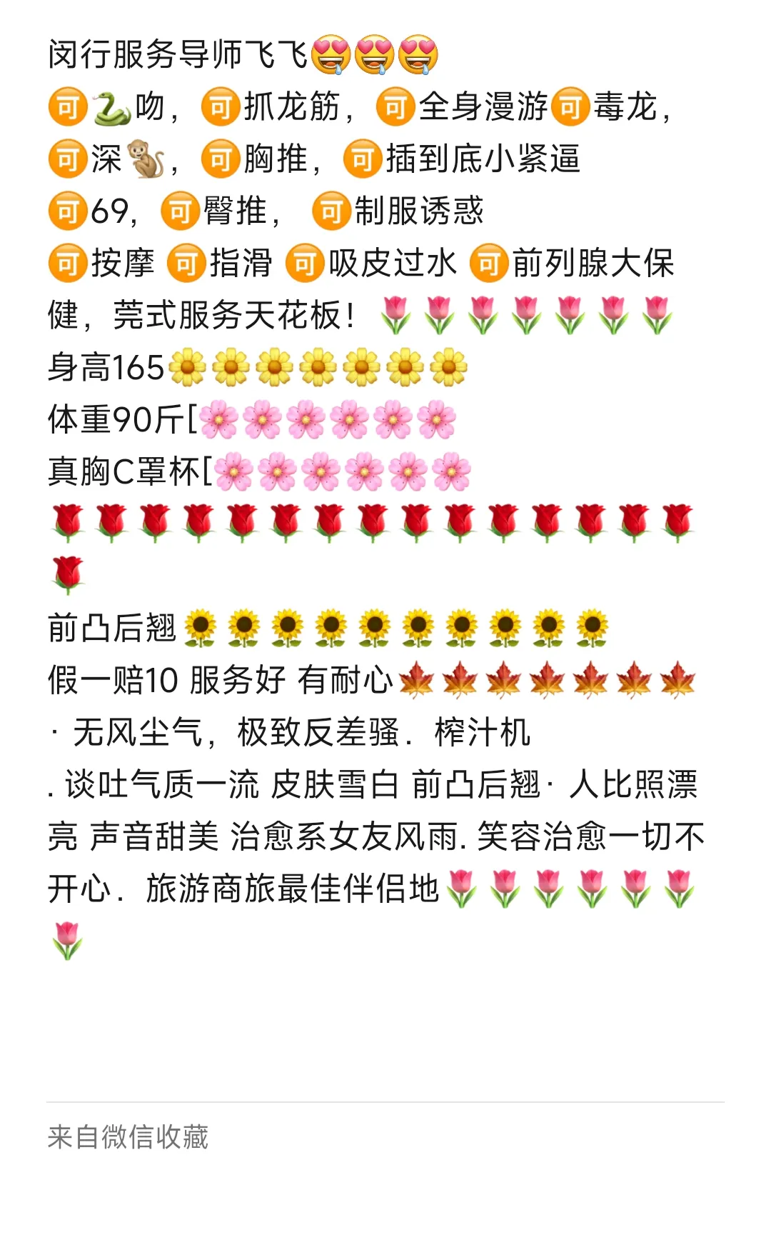 闵行03年服务导师飞飞 Gallery 2