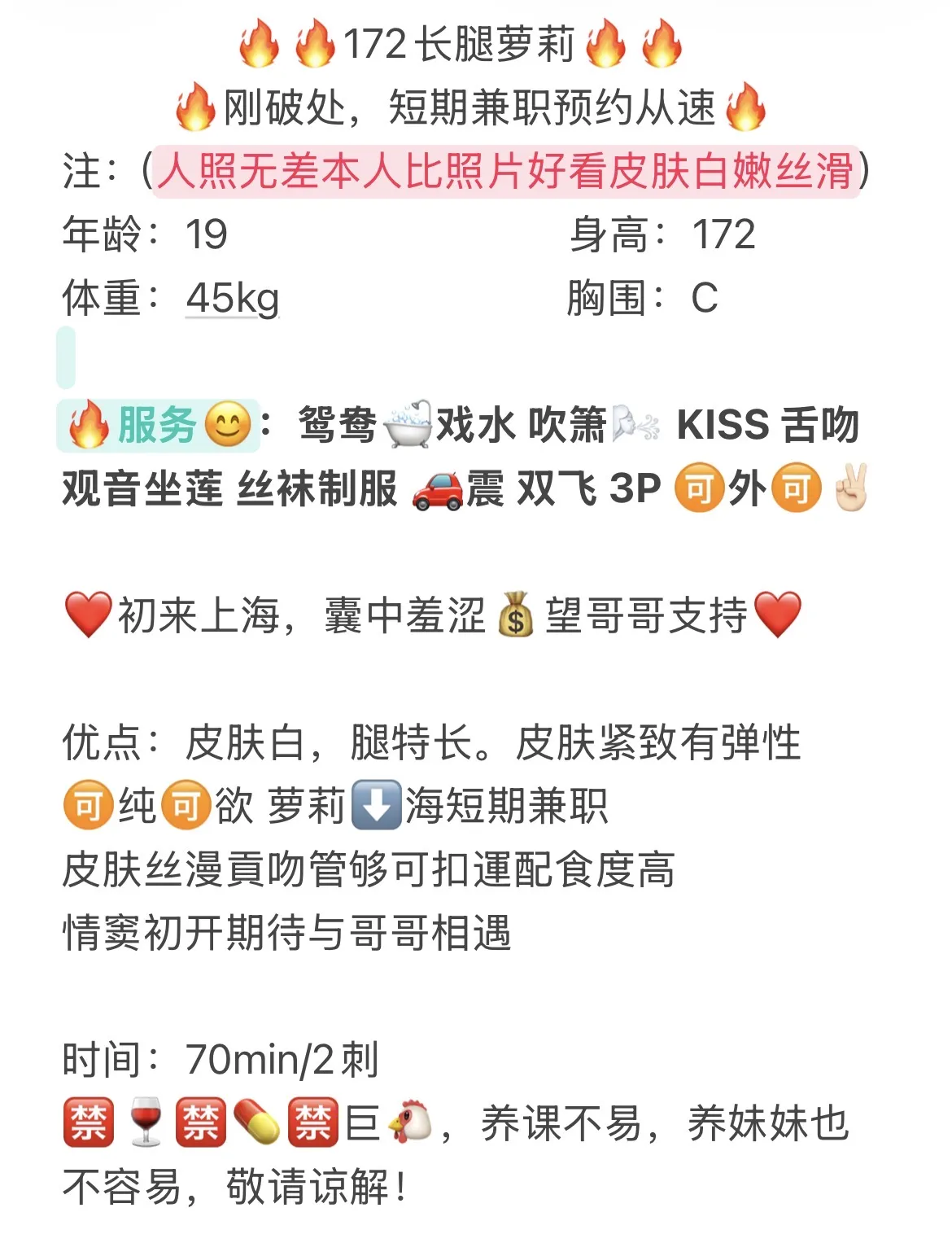 浦东 玖禾 大眼睛小美眉 Gallery 1