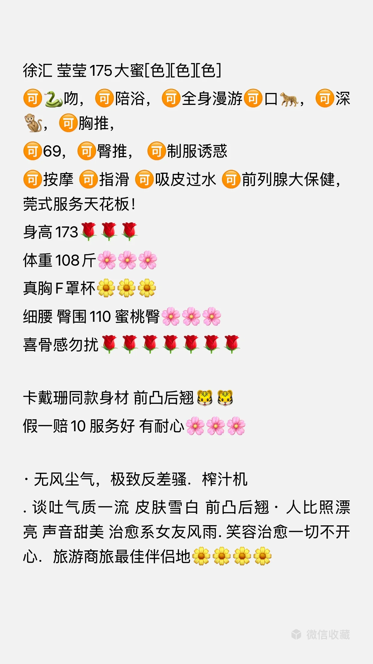 徐汇莹莹身高175胸F大蜜,莞式服务养客神器 Gallery 1