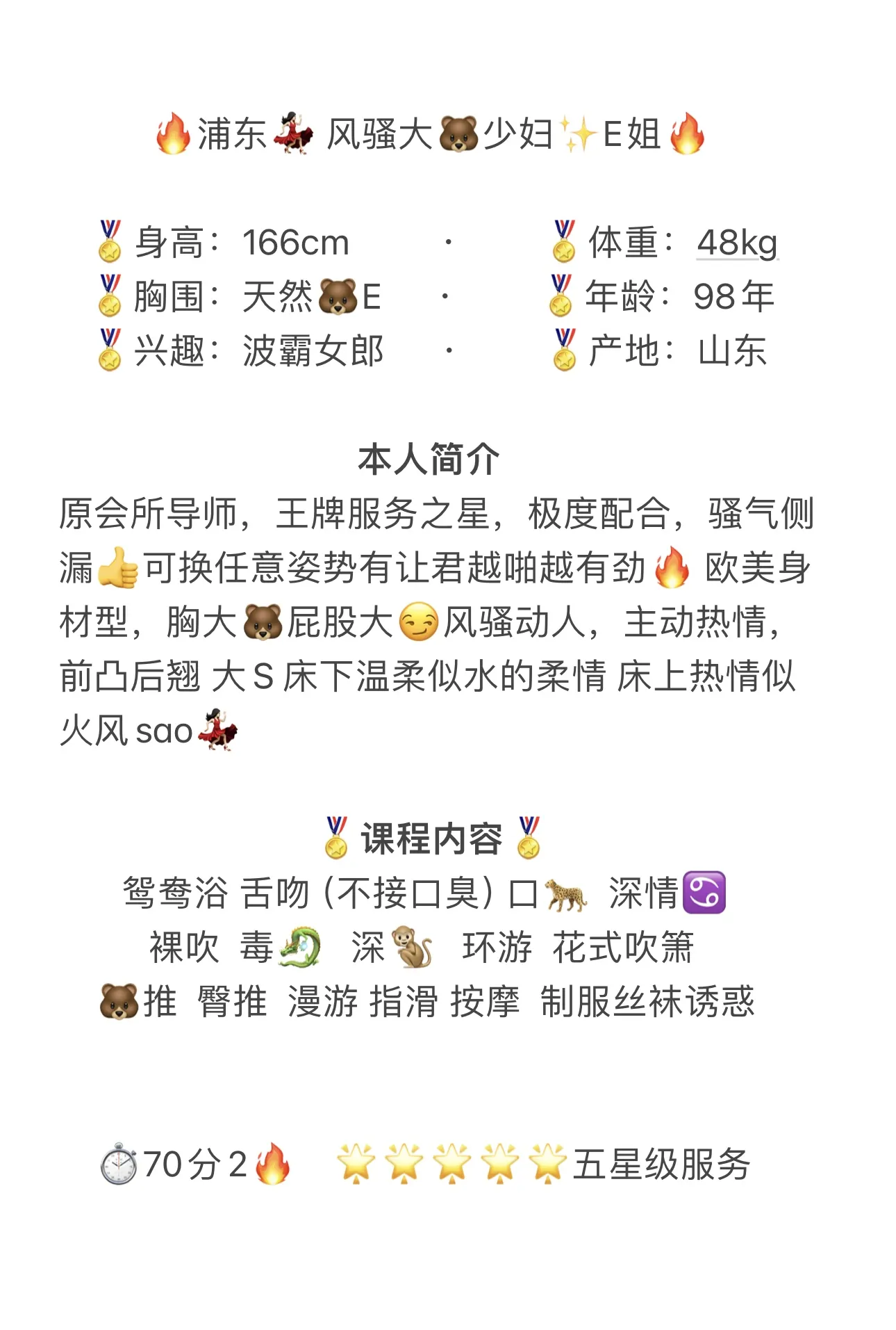 浦东巨乳波霸 E姐 Gallery 5