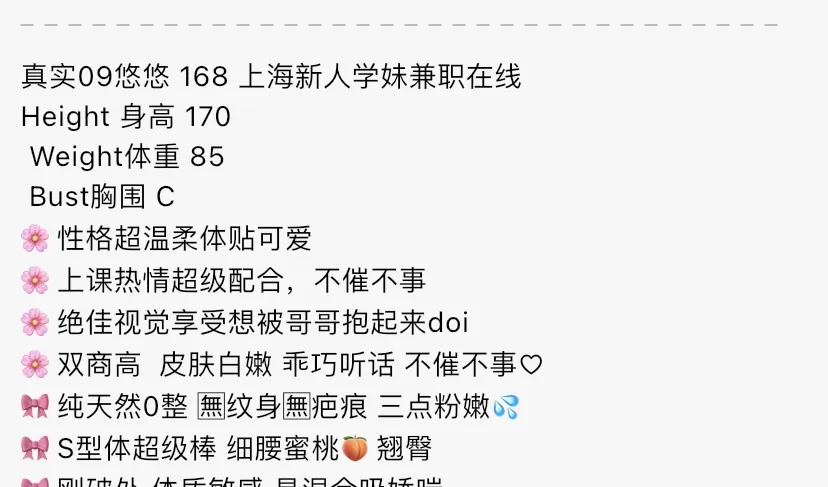 3489-悠悠普陀极品小纯学生妹🉑ytwt+💰 Gallery 1