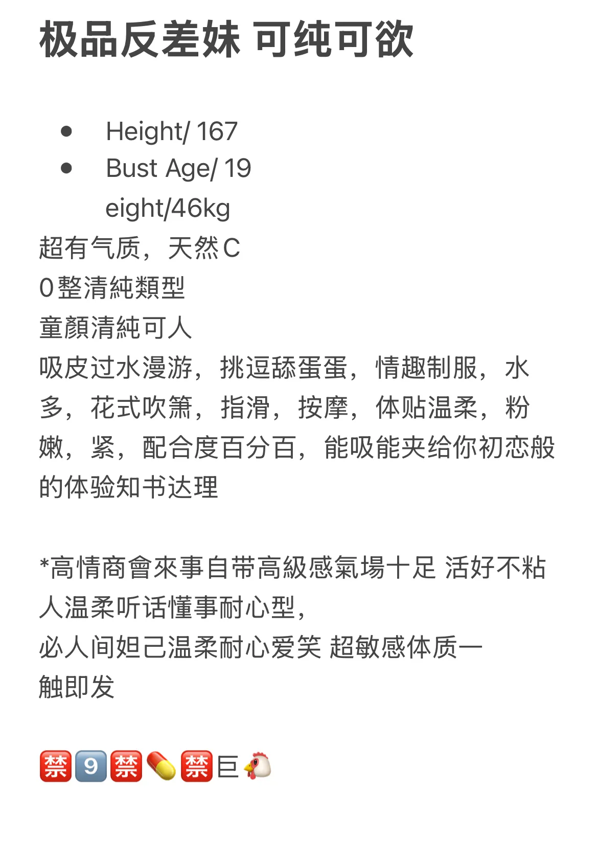 心晨 极品反差妹 可纯可欲 Gallery 2