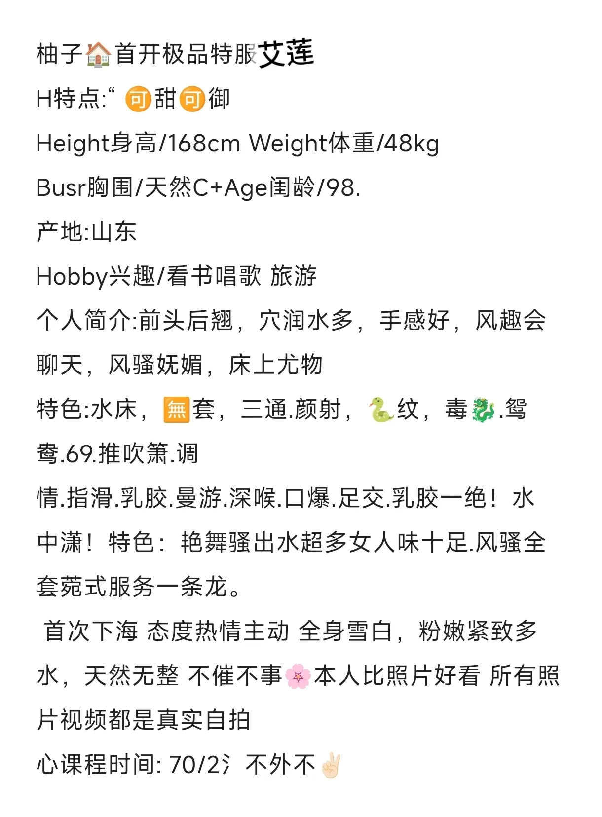 普陀极品御姐艾莲 Gallery 2