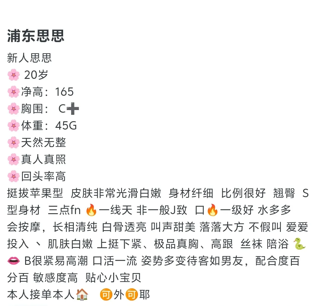 浦东思思 Gallery 1