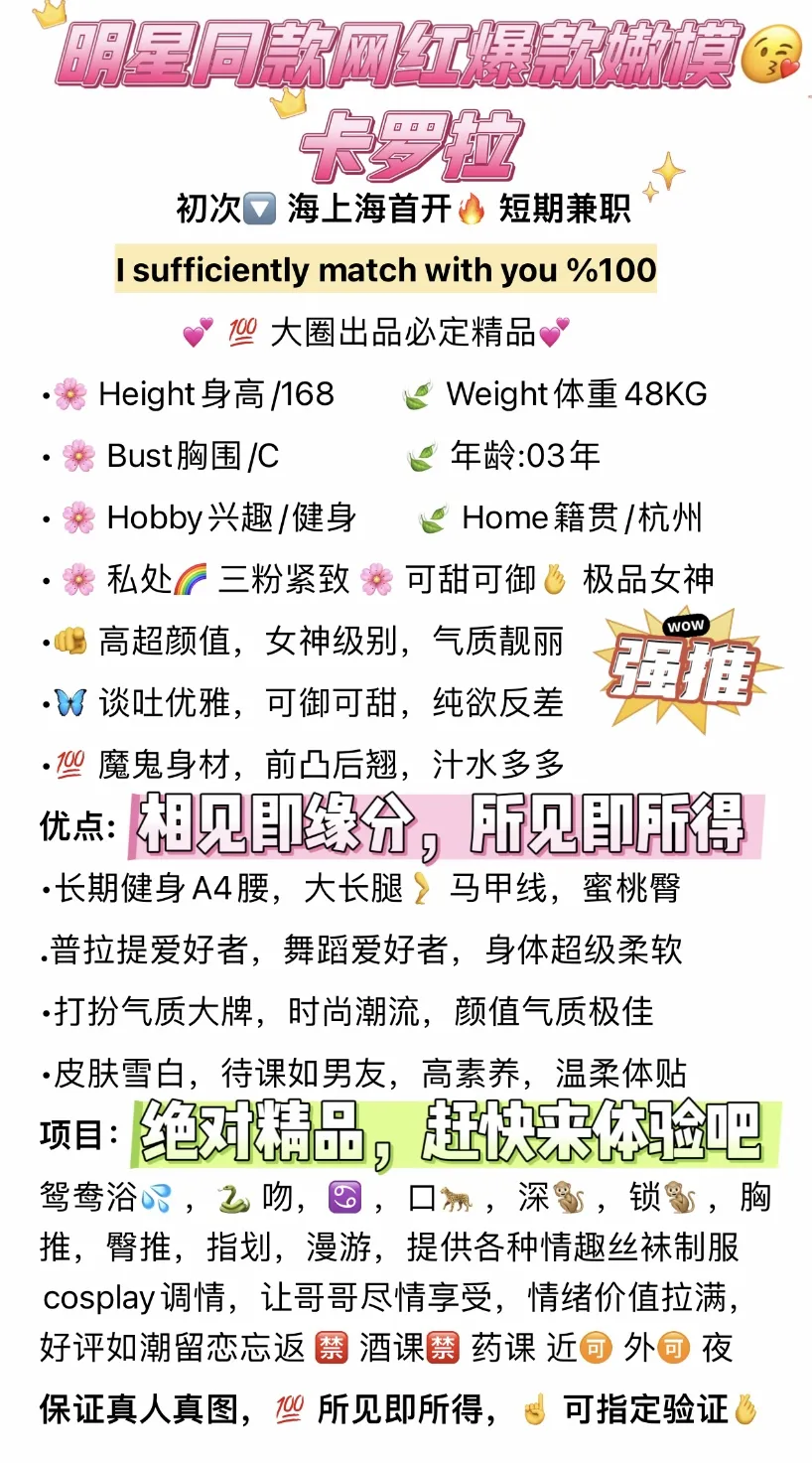 明星同款爆款网红极品嫩模😘卡罗拉🌟 Gallery 2