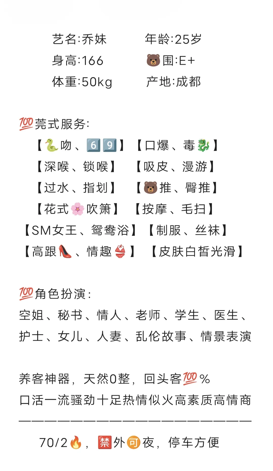 普陀长寿路乔妹 Gallery 2