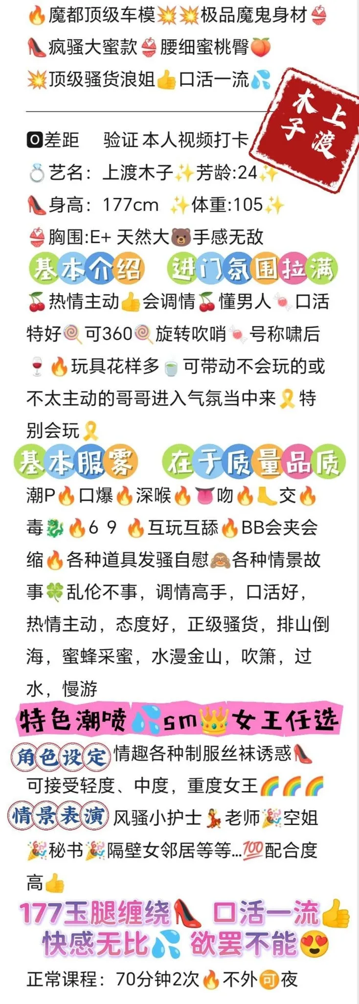 闵行极品车模上渡木子cp.sm Gallery 2